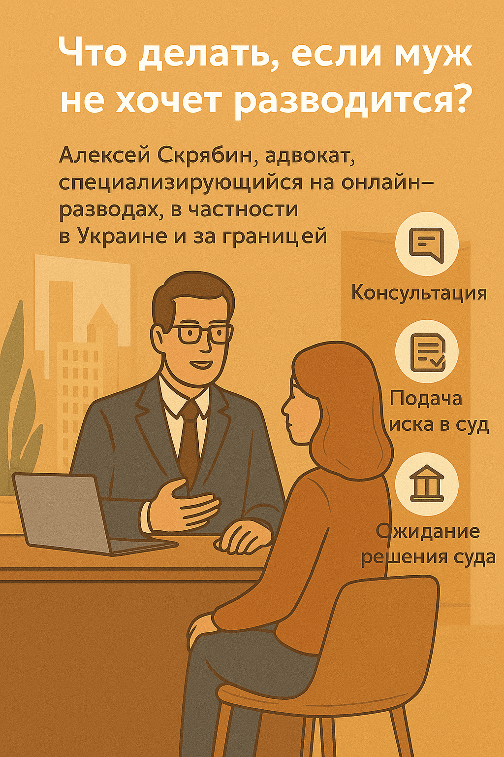 Развод без присутствия супруга через ЗАГС