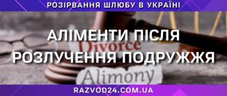 Розлучення та аліменти