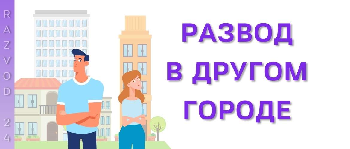 Адвокат по разводам | Услуги семейного юриста в Украине