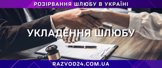 Укладення шлюбу — рукостискання перед підписанням шлюбного договору
