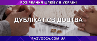 Дублікат свідоцтва при розірванні шлюбу в Україні, руки над документами та обручками