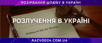 Документ для подання заяви на розлучення в Україні з суддівським молотком і ручкою на столі.