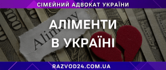 Аліменти в Україні — сімейне право та фінансова підтримка дитини