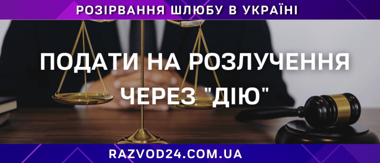 Спадщина під час розлучення — юридичні аспекти оформлення спадкового майна