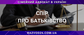 Спір про батьківство – допомога адвоката у вирішенні через суд