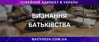Визнання батьківства – юридична допомога адвоката в Україні